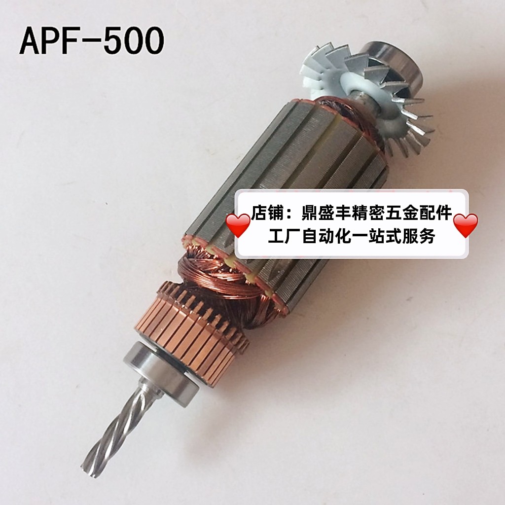 apf-500建丰走刀器转子 同益自动进给器电机 炮塔铣床走刀器配件