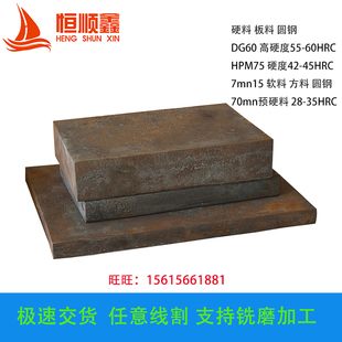 无磁钢板HPM75高硬度无磁钢DG60无磁不锈钢70mn圆棒7mn15圆棒软料