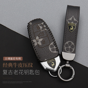 专用于兰博基尼钥匙套2021款Urus钥匙包高档汽车真皮保护壳扣环圈
