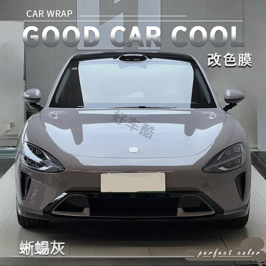PET蜥蜴灰汽车改色膜车