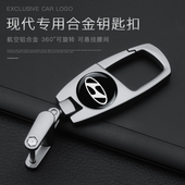 北京现代钥匙扣ix35 ix25朗动领动途胜高档车用钥匙链腰挂男女士