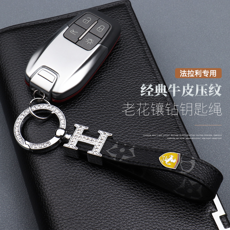 法拉利钥匙扣高档真皮创意链环圈