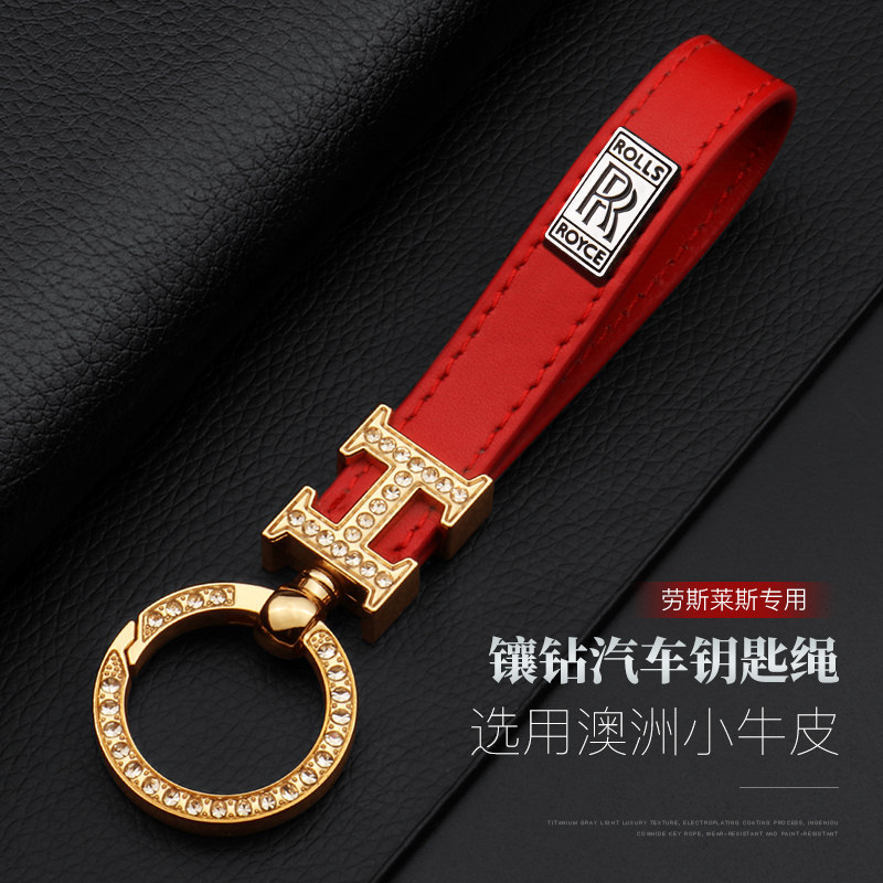 劳斯莱斯钥匙扣库里南古斯特曜影高档新款车用真皮女士创意链环圈