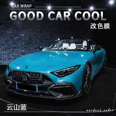 PET云山蓝汽车改色膜车