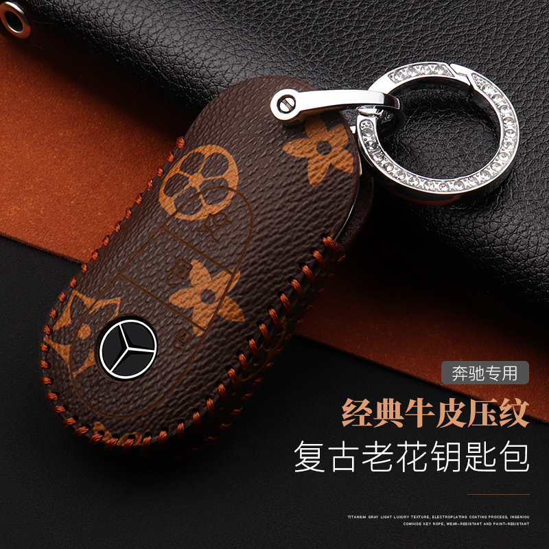 奔驰牛皮车用钥匙包高档真皮新款