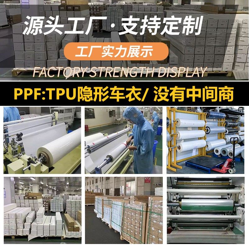汽车TPU隐形车衣贴膜漆面保护膜