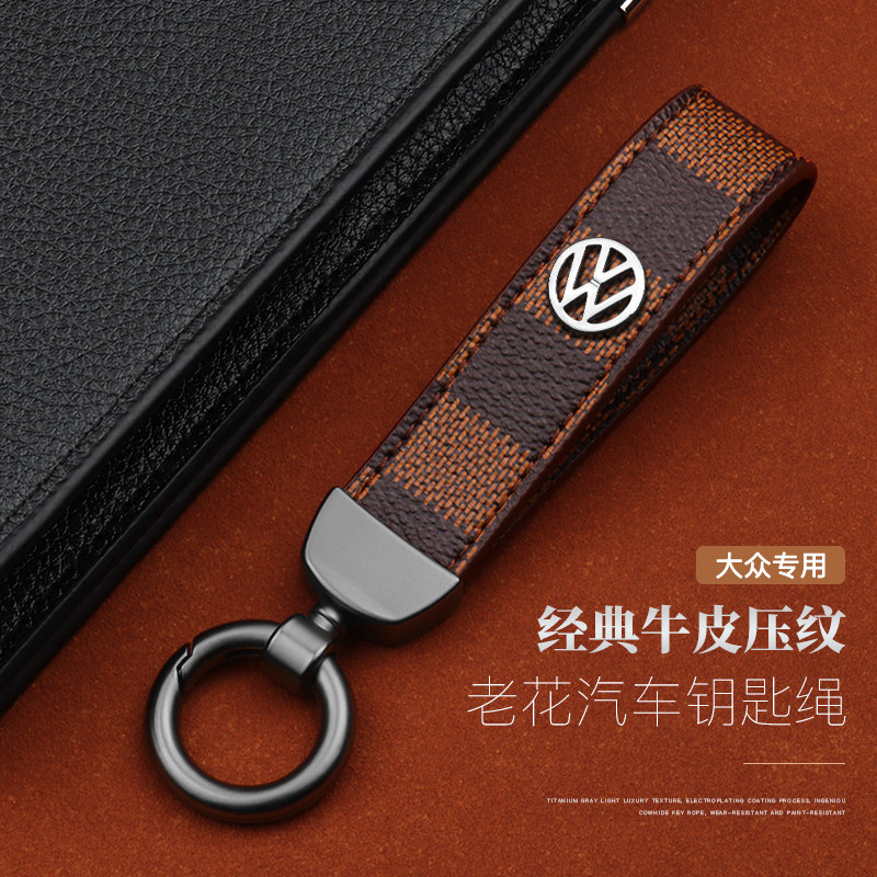 大众钥匙扣高档真皮车创意钥匙链