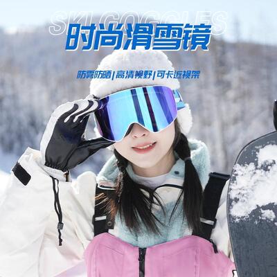 鲸鱼滑雪镜护目防紫外线户外登山镜雪镜滑雪镜护目镜双层防雾雪地