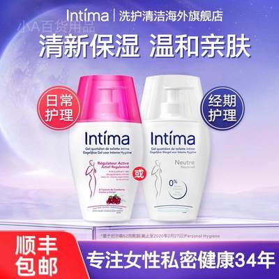 Intima私处洗护液男女性蔓越莓/无香温和保湿私密护理清洗液200ml