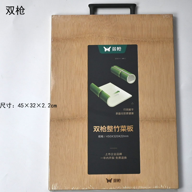 双枪整竹砧板双面切菜板厨房家用砧板/菜板