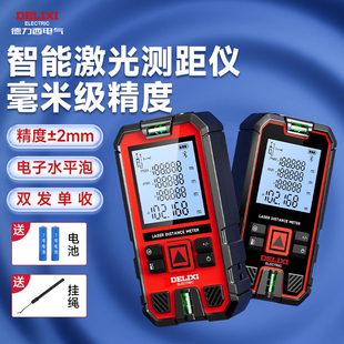 德力西激光测距仪红外线测量仪手持式 锂电测量尺高精度量房仪神器