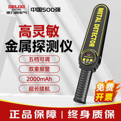 德力西考场/机场/展会安检扫描仪