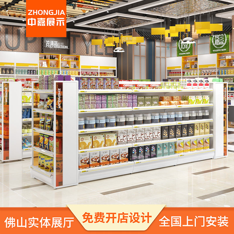 中嘉超市货架展示架全家豪华款便利店压克力中岛零食一体柜展示柜