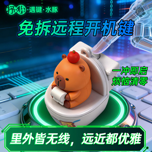 「遇键」USB免拆开机键电脑远程无线外置接桌搭一按钮电源启动关