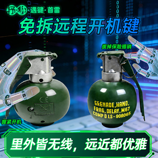 「遇键」USB免拆开机键电脑远程无线外置接桌搭一按钮电源启动关