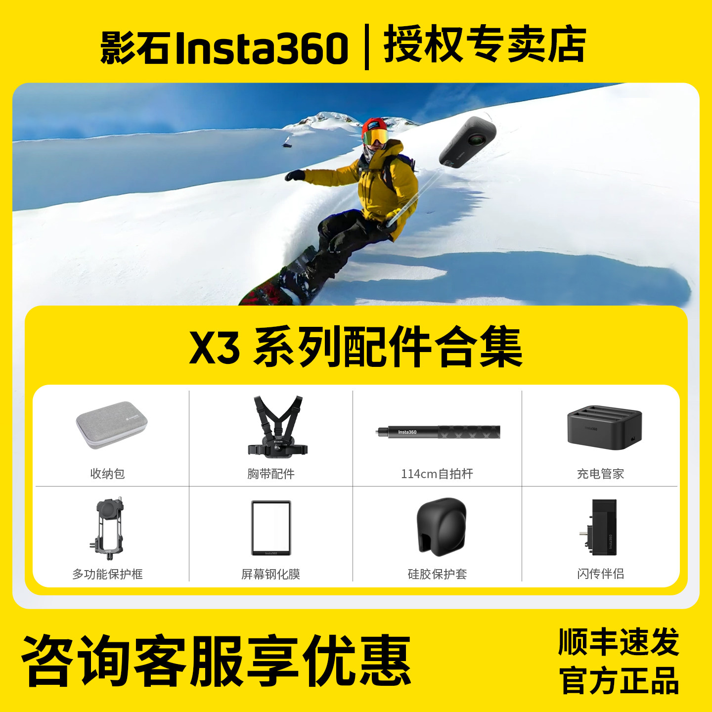 影石Insta360 X3 官方配件保护镜闪传伴侣潜水壳胸挂收纳