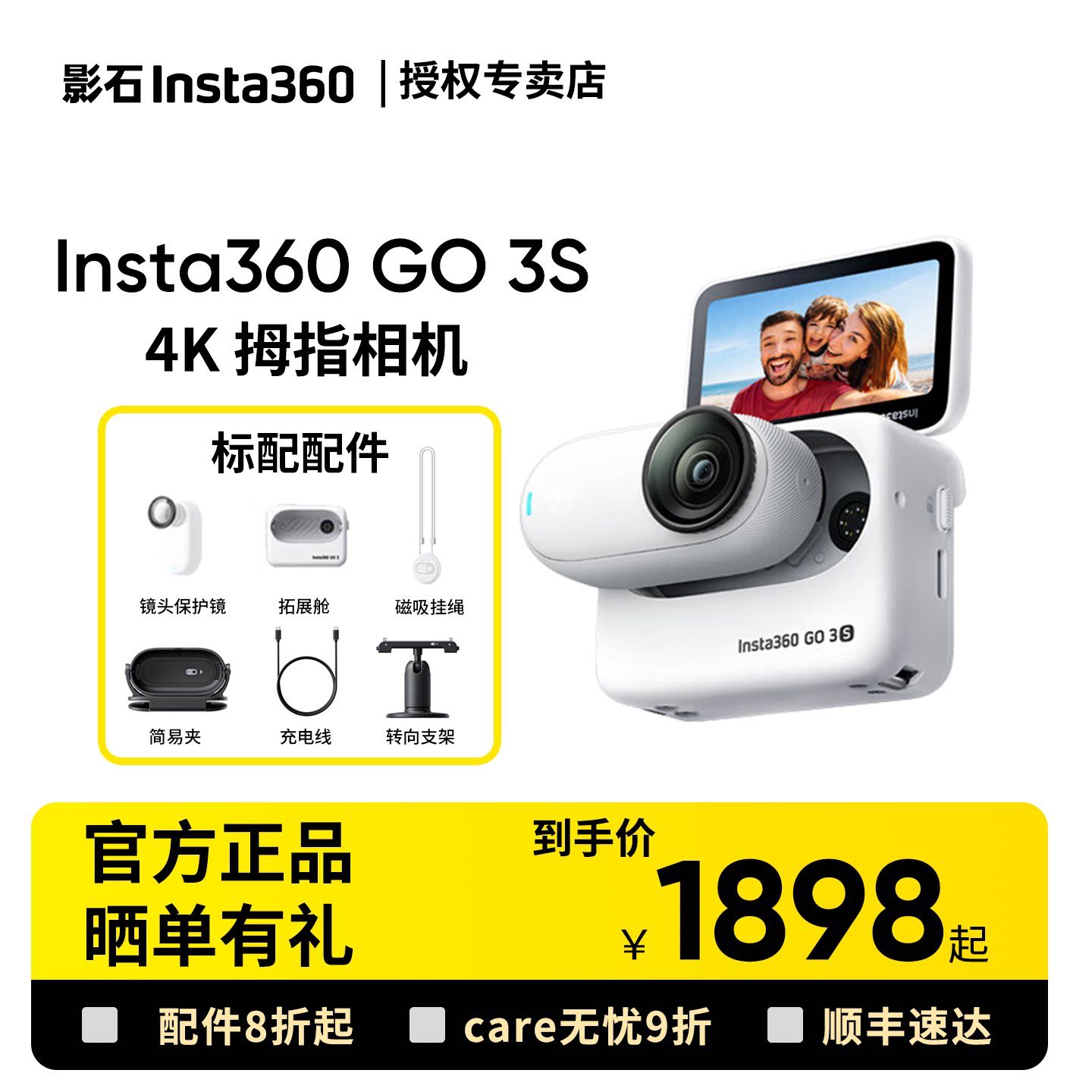 Ӱʯ Insta360 GO 3S 4KĴָ�˶���� �鶯�� 64G 1897.2Ԫ
