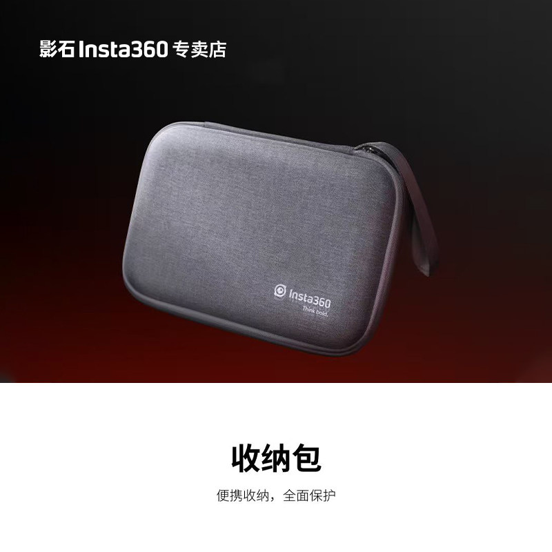 影石Insta360 GO 3S收纳包 原装Ace Pro/Ace Pro2收纳包图片