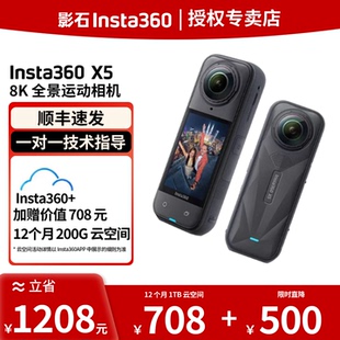 X5全景运动相机X4高清防抖摄像X3骑行 影石Insta360 顺丰速发