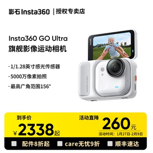 【顺丰速发】影石Insta360 GO Ultra拇指运动相机GO 3S高清骑行
