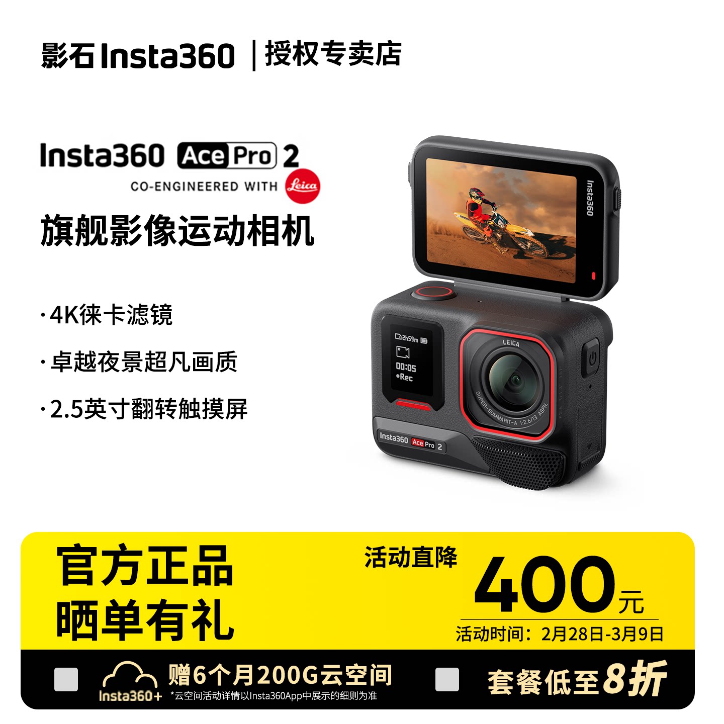 Ӱʯ Insta360 Ace Pro2 �˶���� �⿨8K ���� Ħ��ͷ��Ǳˮ AI�����