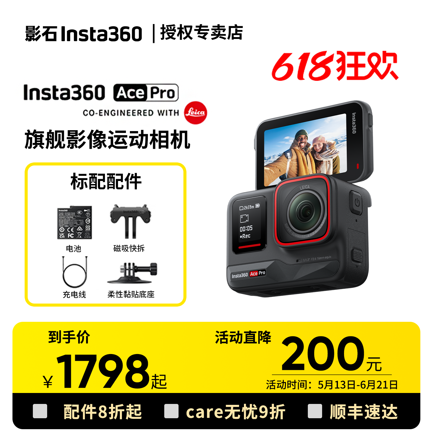 【狂欢价】影石Insta360 Ace Pro口袋运动相机vlog高清徕卡夜景