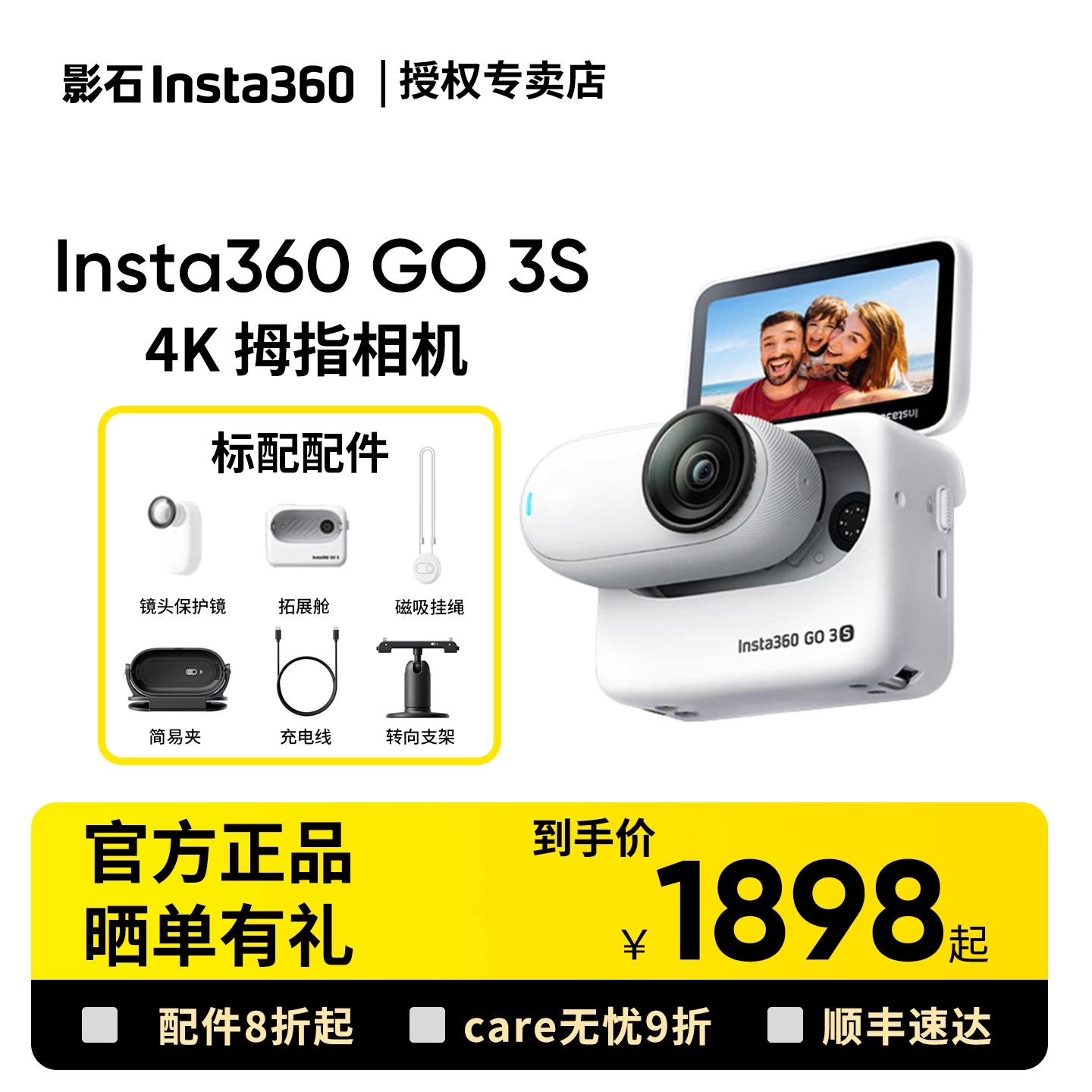 【赠收纳包】影石Insta360 GO 3S4K拇指运动相机Vlog户外亲子萌宠
