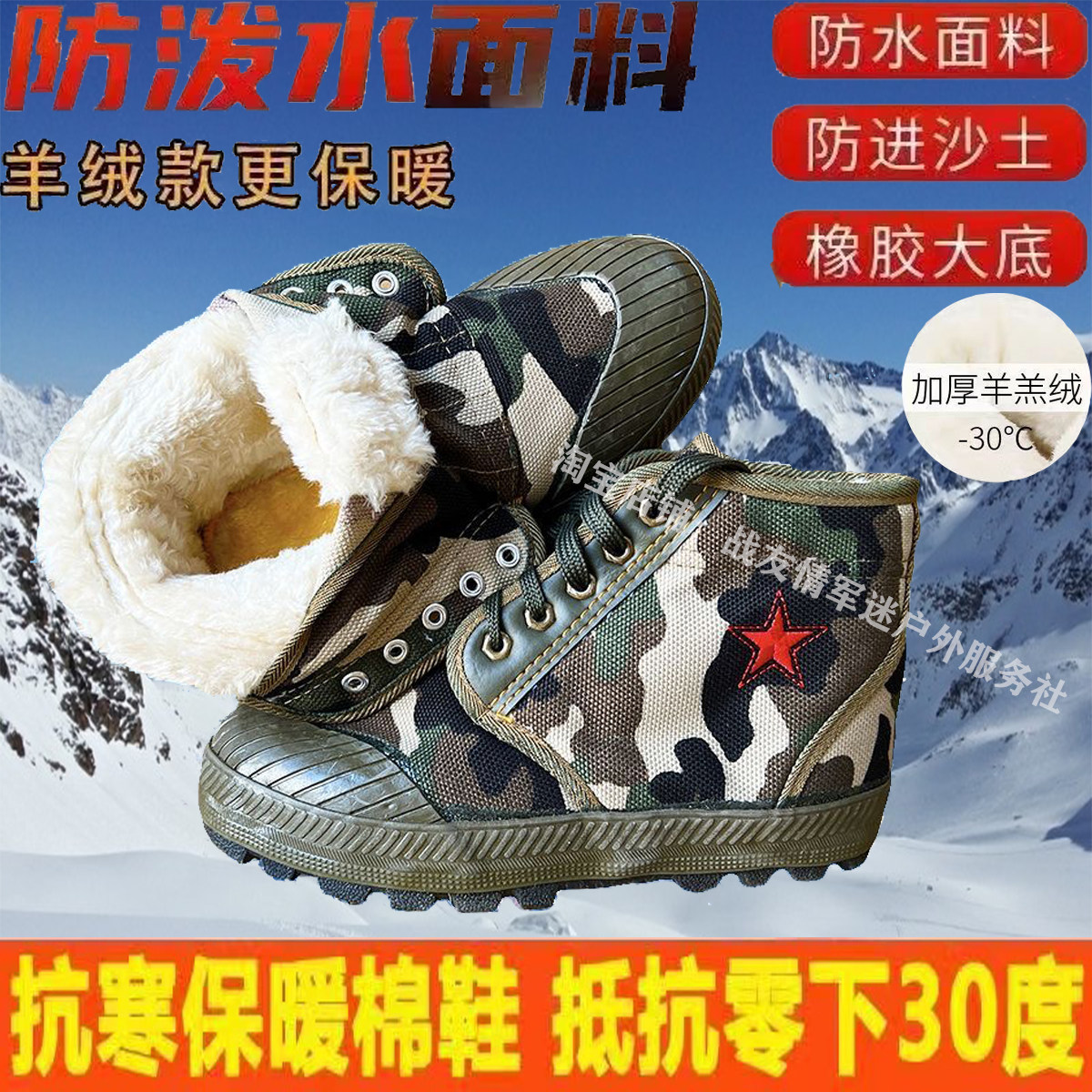 加绒加厚抗寒保暖五星棉鞋冬季男