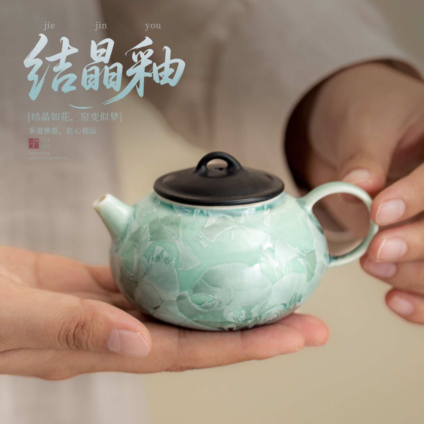 结晶釉容川壶茶具套组一壶一杯窑变陶瓷功夫茶器商务伴手礼品礼盒