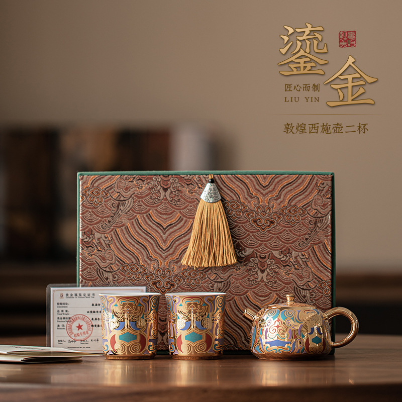 敦煌鎏金西施壶茶具套装家用一壶