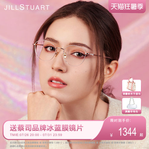 姬丝图特女猫眼钛可配镜片