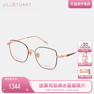 JILLSTUART方框眼镜显脸小修颜细框超轻钛架女近视眼镜 JS70122