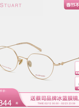 JILLSTUART眼镜框多边形修颜显白轻钛细框近视可配度数JS70032