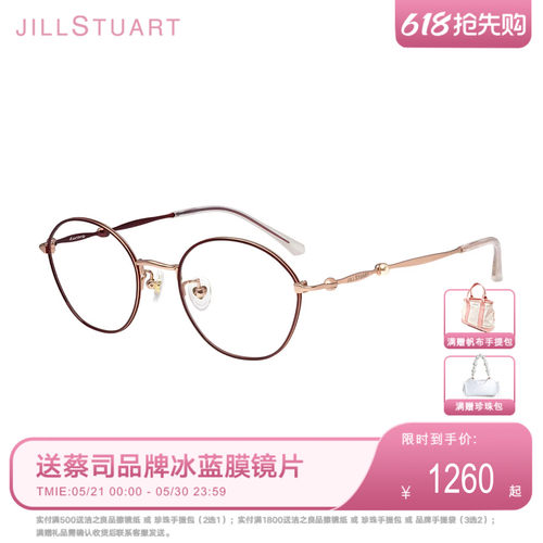 JILLSTUART眼镜框文艺时尚圆形小框女近视眼镜JS70139