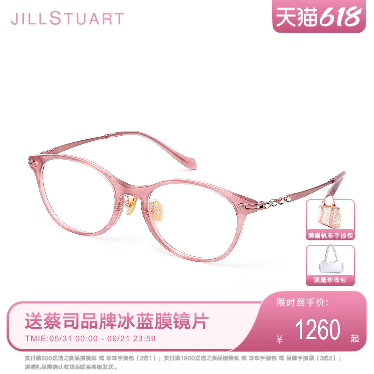JILLSTUART 小框眼镜复古时髦素颜黑框超轻近视眼镜女款 JS60199