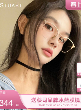 JILLSTUART眉线半框钛架眼镜女款高级感近视可配度数JS70076