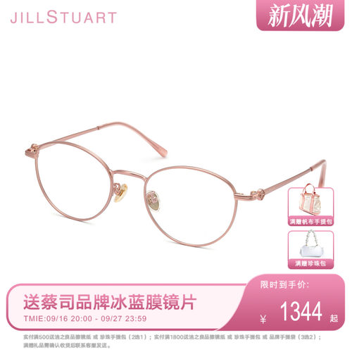 JILLSTUART女款圆框金属眼镜架