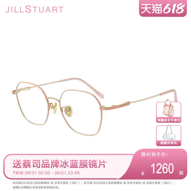 JILLSTUART多边形轻钛大框近视眼镜架显脸小可配防蓝光女JS70097