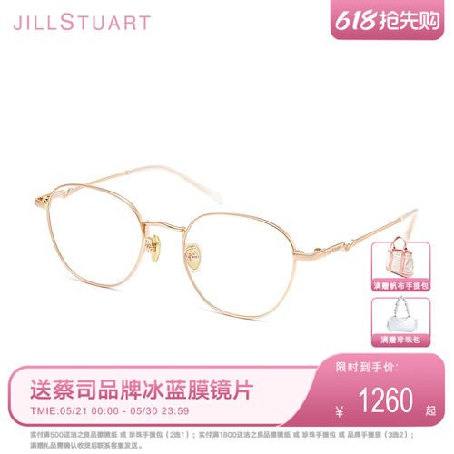 JillStuart钛金属蝴蝶镜腿眼镜框