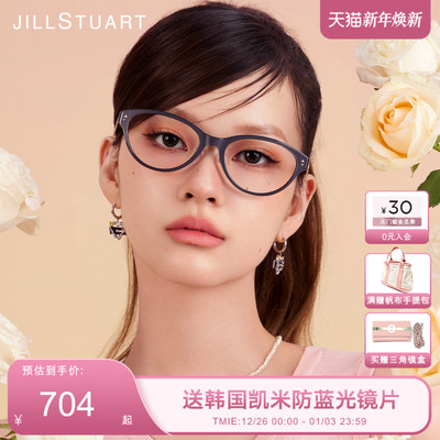 姬丝图特男女偏猫眼钛可配镜片