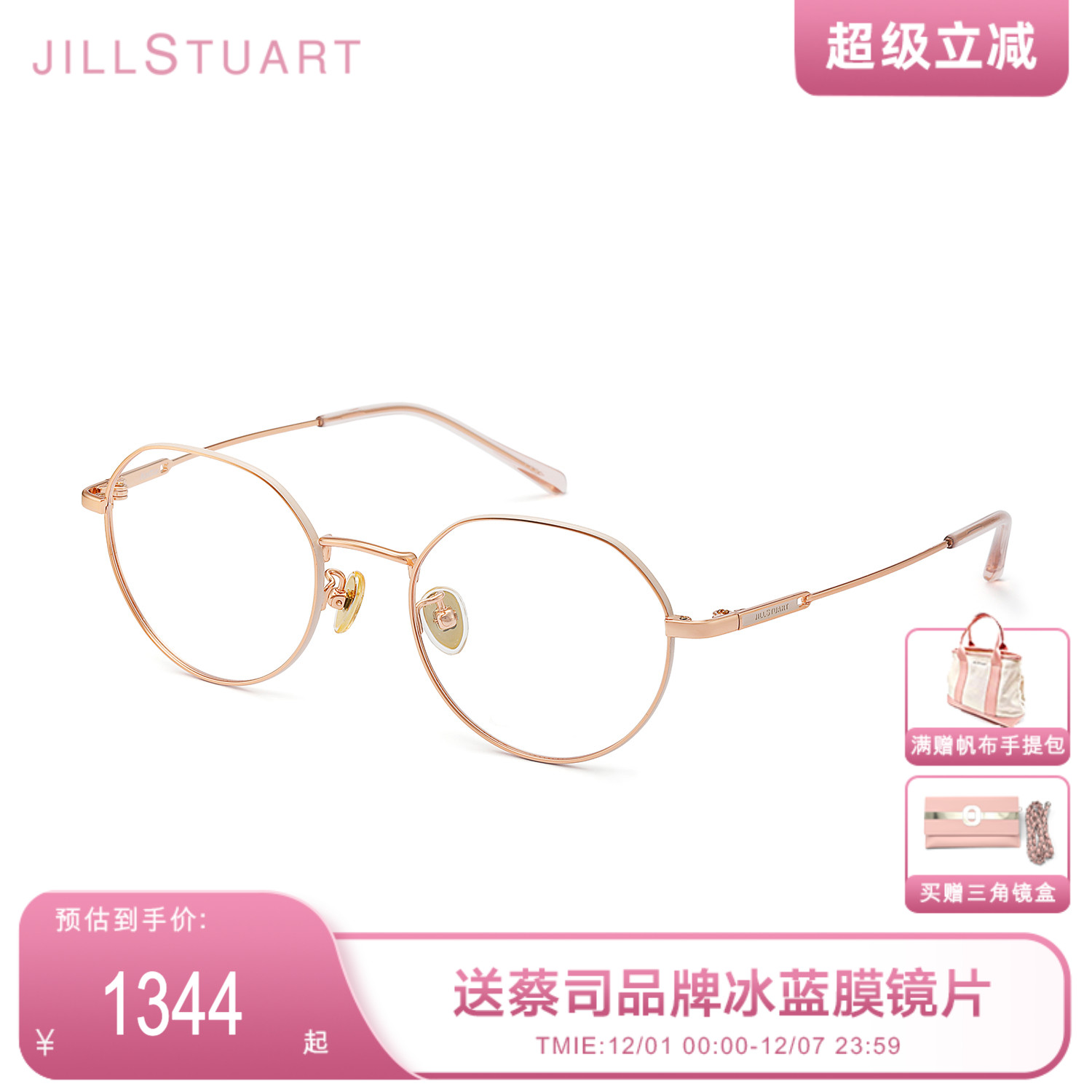 JILLSTUART圆框眼镜架复古文艺金丝近视眼镜女可配度数JS70067