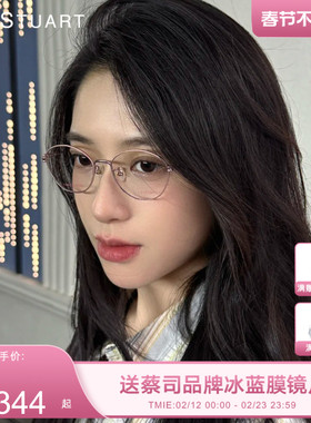 JILLSTUART圆框眼镜韩系文艺超轻钛架近视眼镜JS70146X