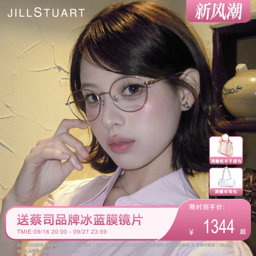 JILLSTUART眼镜架女款时尚方圆框显脸小钛近视镜可配度数 JS70168
