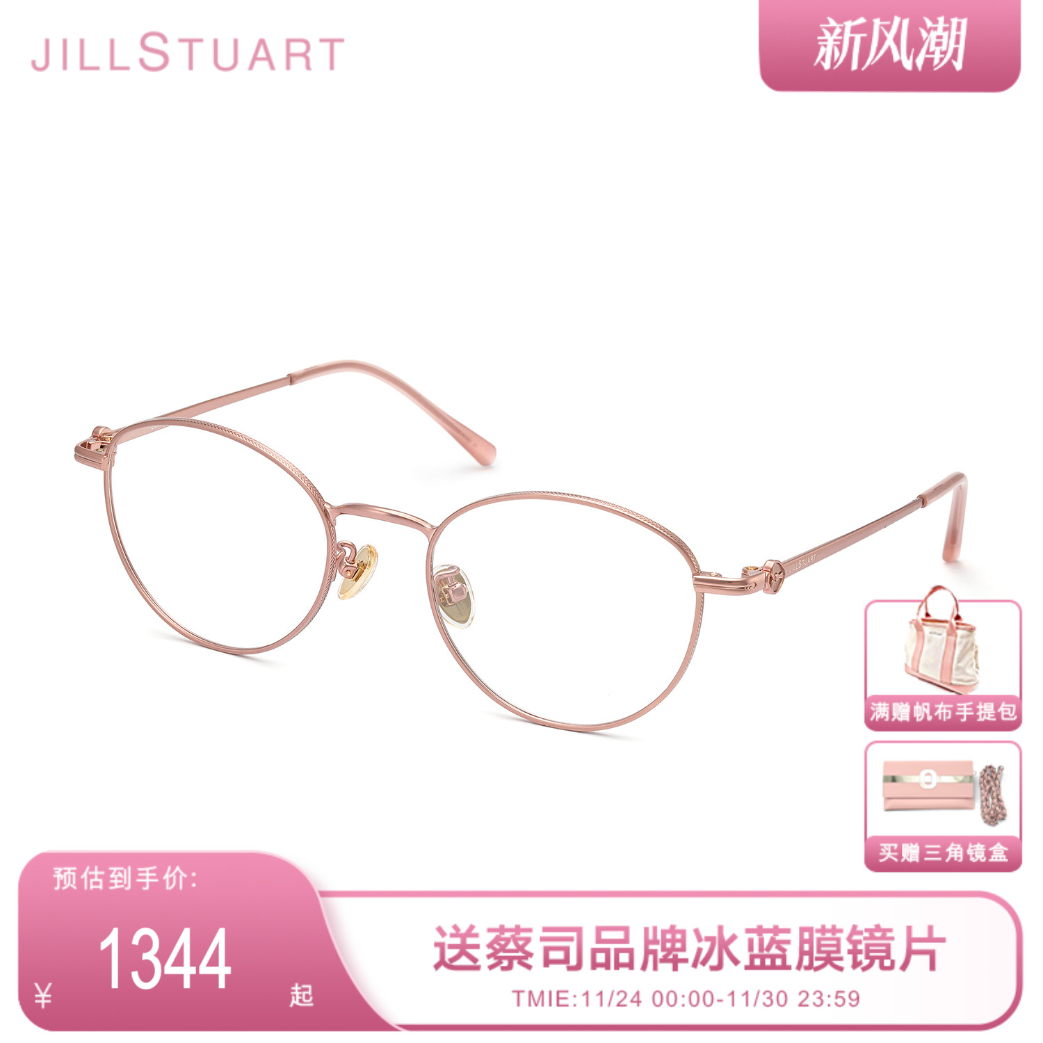 JILLSTUART女款圆框金属眼镜架