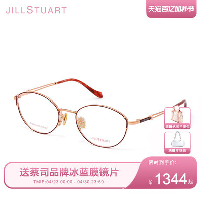 姬丝图特男女椭圆钛可配镜片