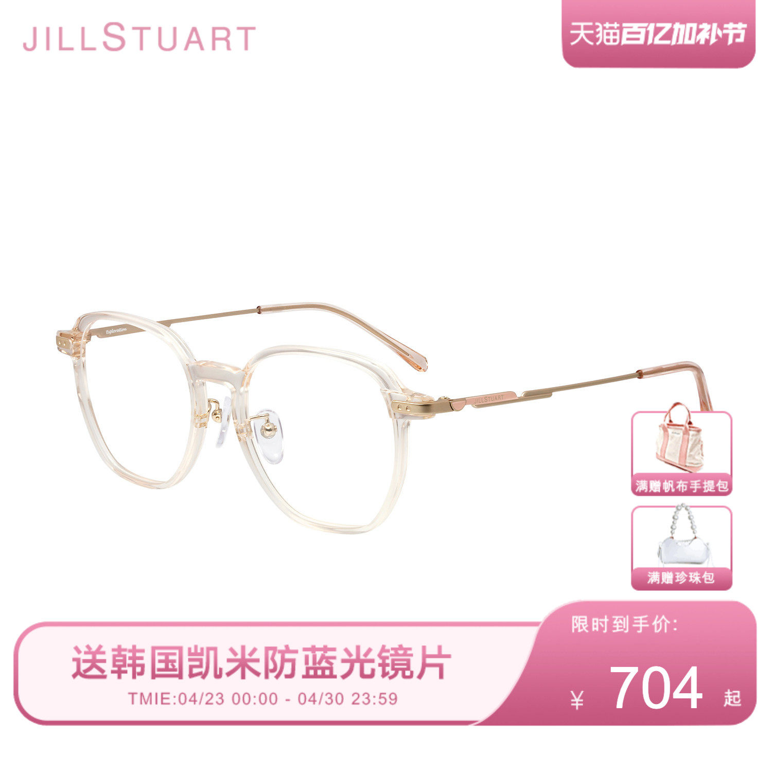 JILLSTUART眼镜框透明茶色方框素颜女款防蓝光近视眼镜 JL66023
