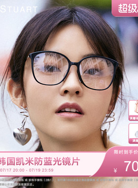 JILLSTUART方框眼镜透明显脸小大框素颜防蓝光近视眼镜JL66008