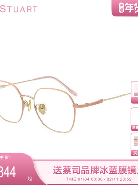 JILLSTUART多边形轻钛大框近视眼镜架显脸小可配防蓝光女JS70097