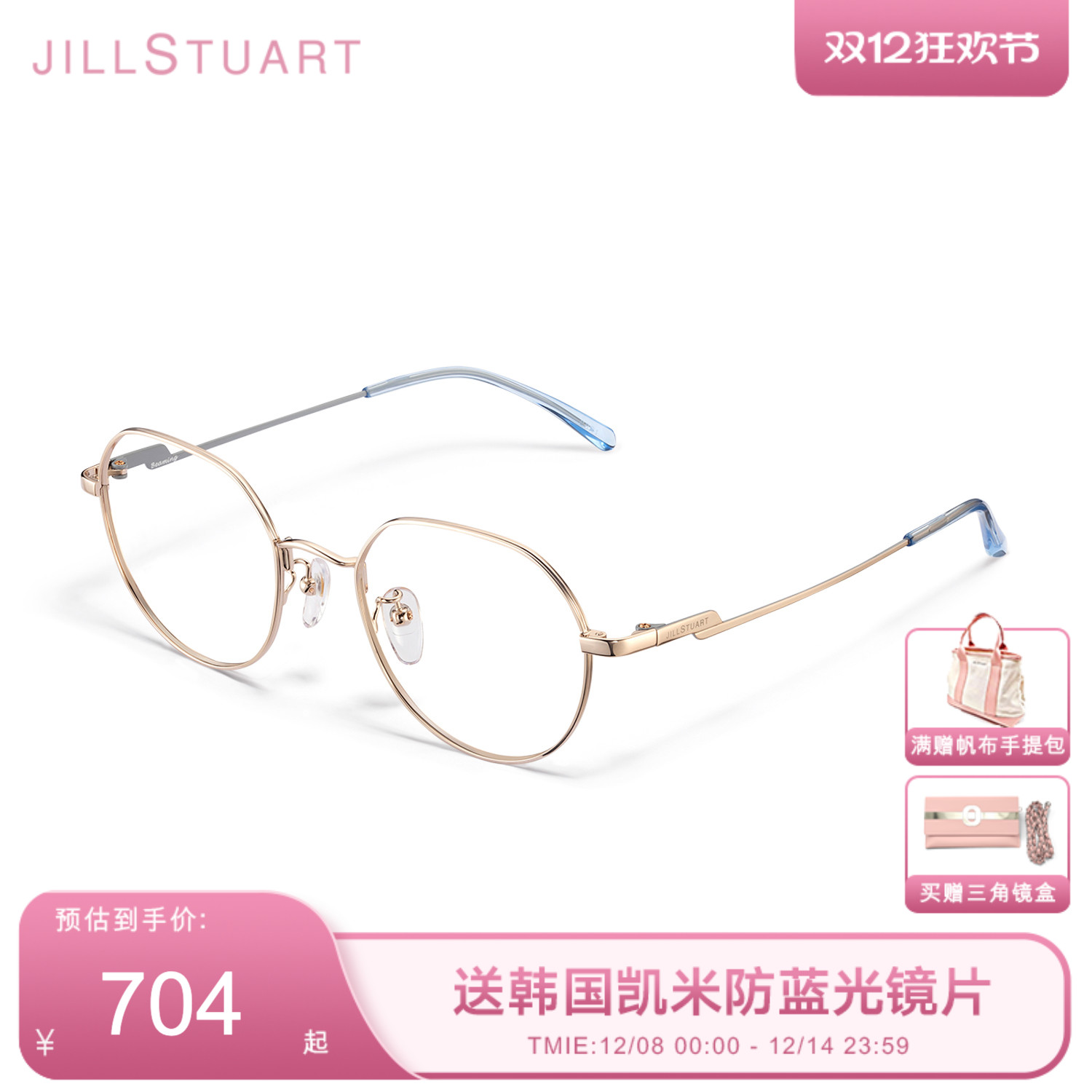 简约时尚钛金属细边眼镜