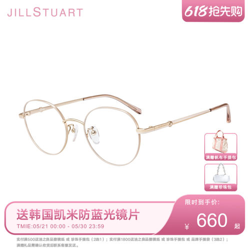 JILLSTUART细圆框眼镜架文艺复古显白超轻钛架女可配度数JL33028